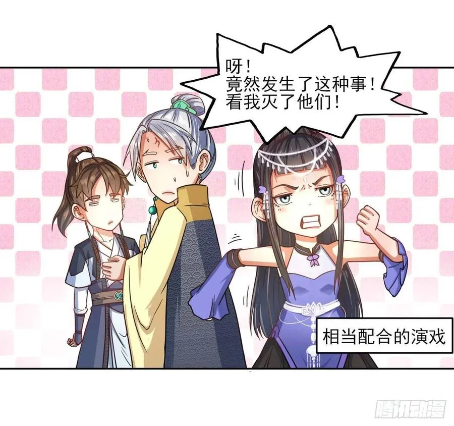 055你们都暴露了 第11页