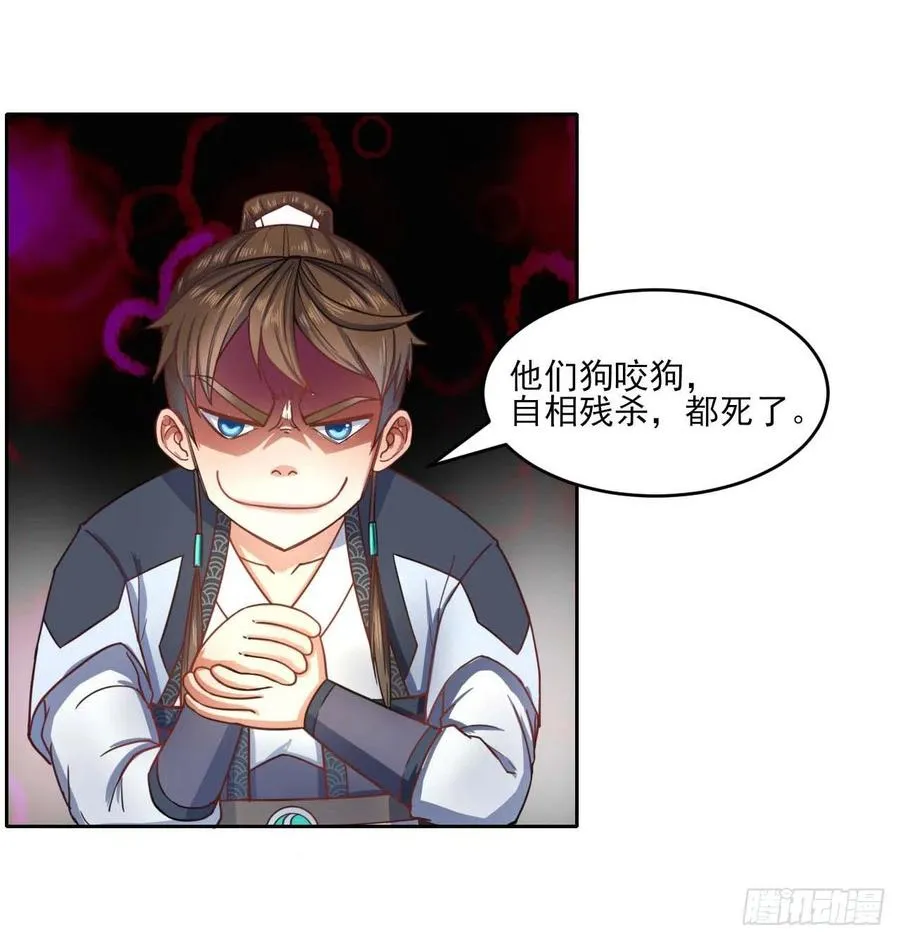 055你们都暴露了 第12页