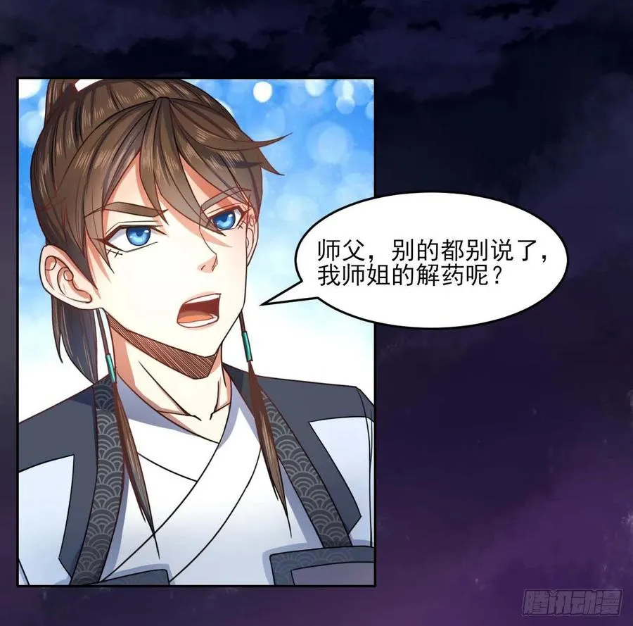 055你们都暴露了 第14页