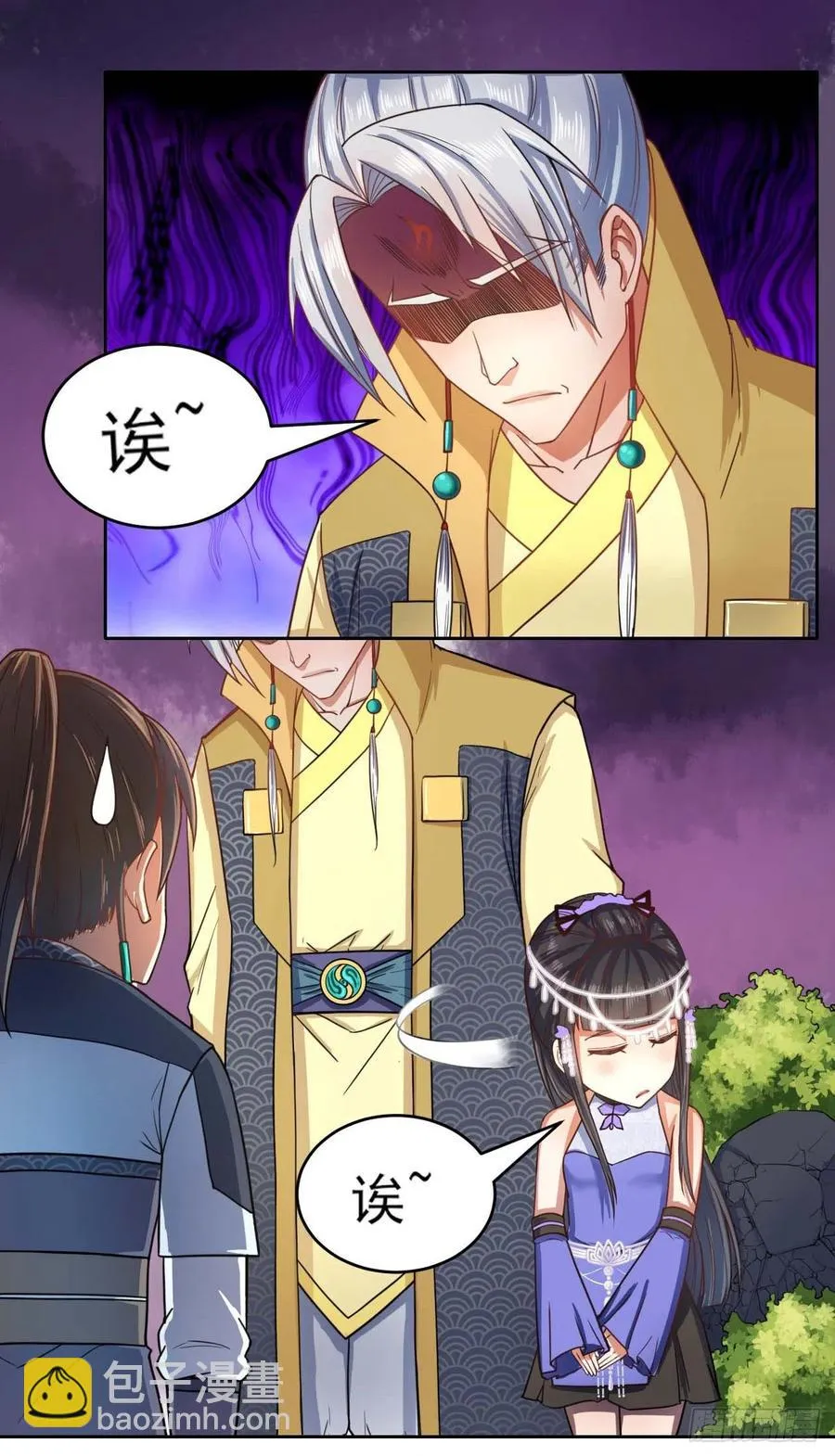 055你们都暴露了 第15页