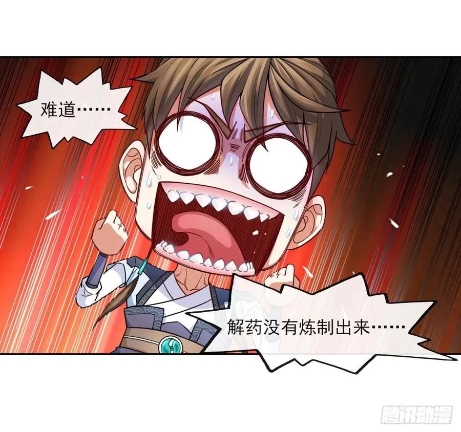 055你们都暴露了 第16页