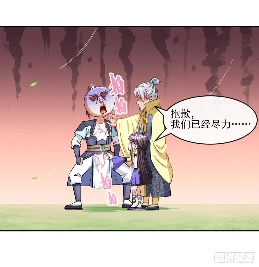 055你们都暴露了 第17页
