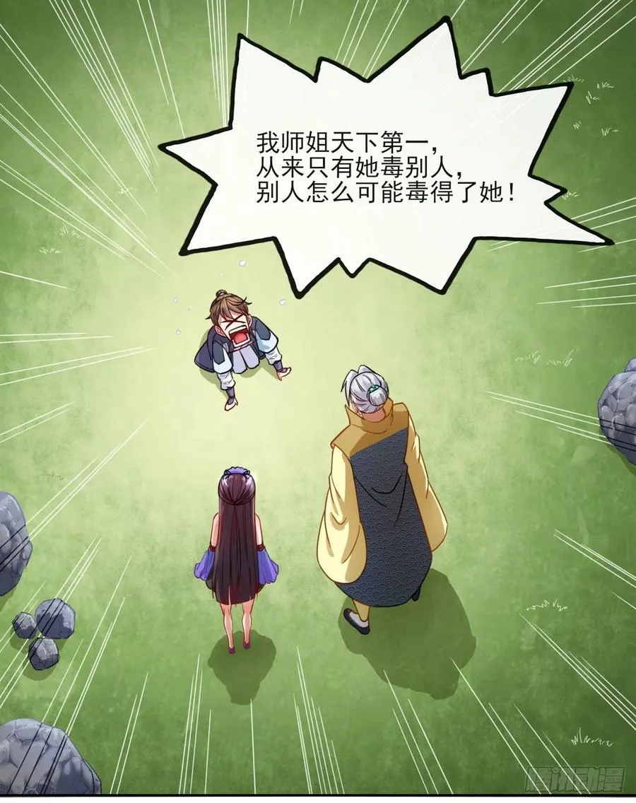 055你们都暴露了 第19页