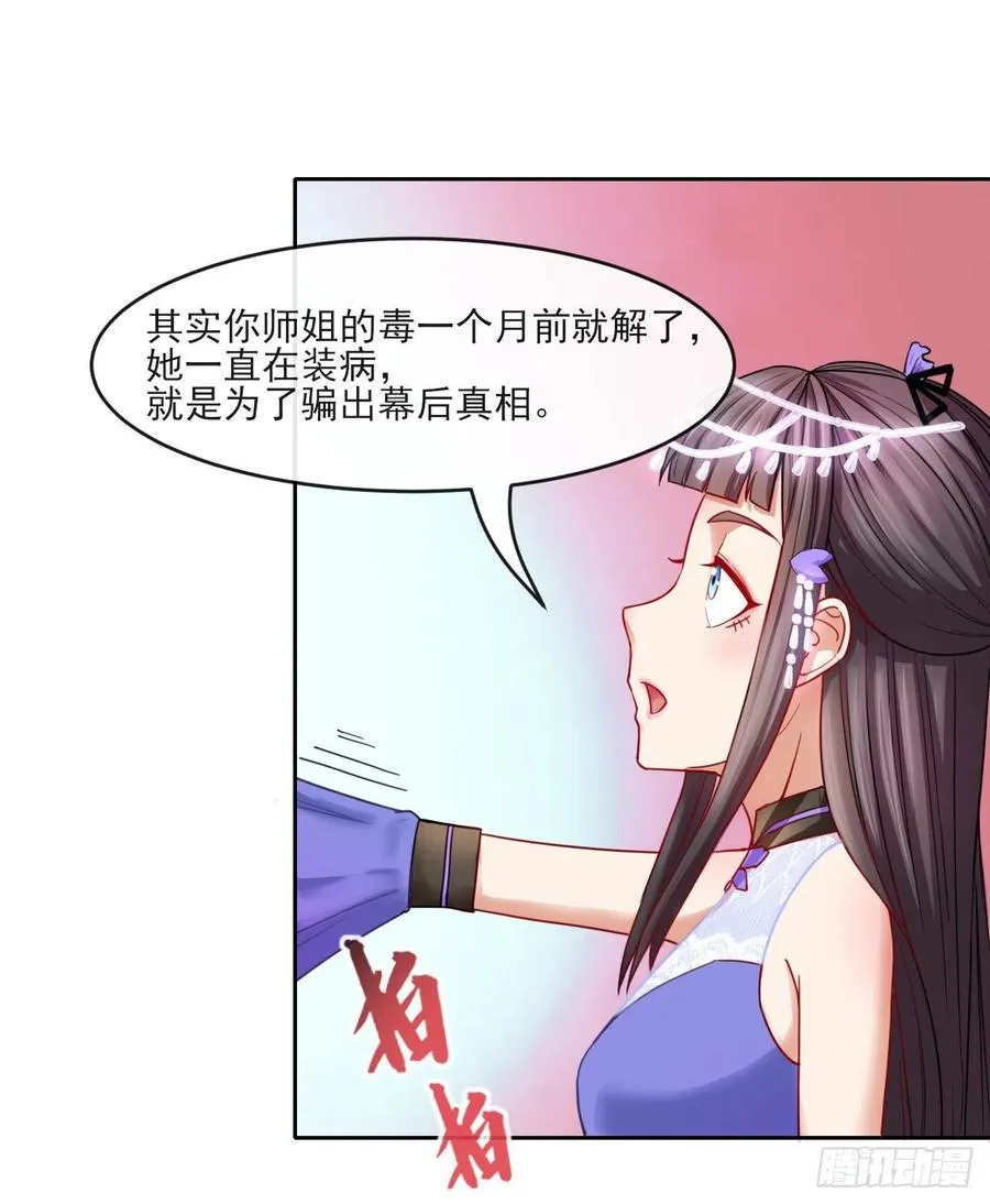 055你们都暴露了 第23页