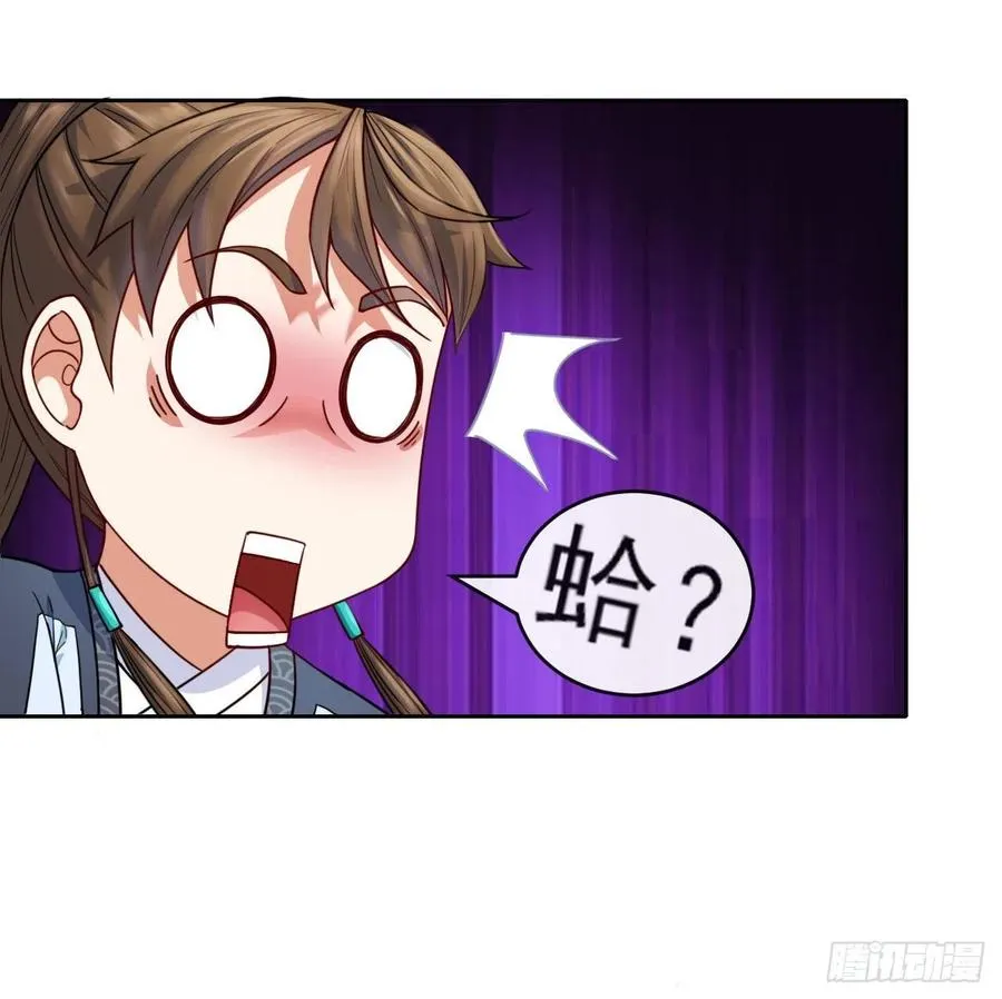 055你们都暴露了 第24页