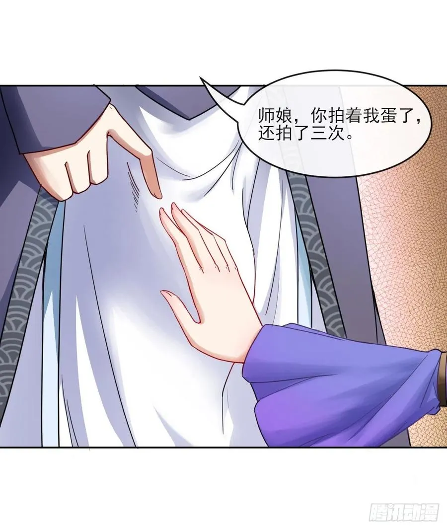 055你们都暴露了 第26页