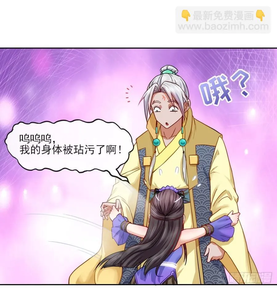 055你们都暴露了 第28页