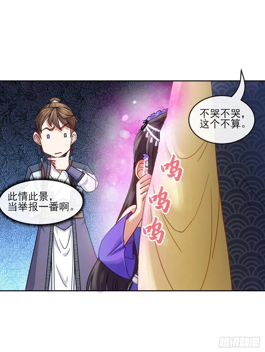 055你们都暴露了 第29页