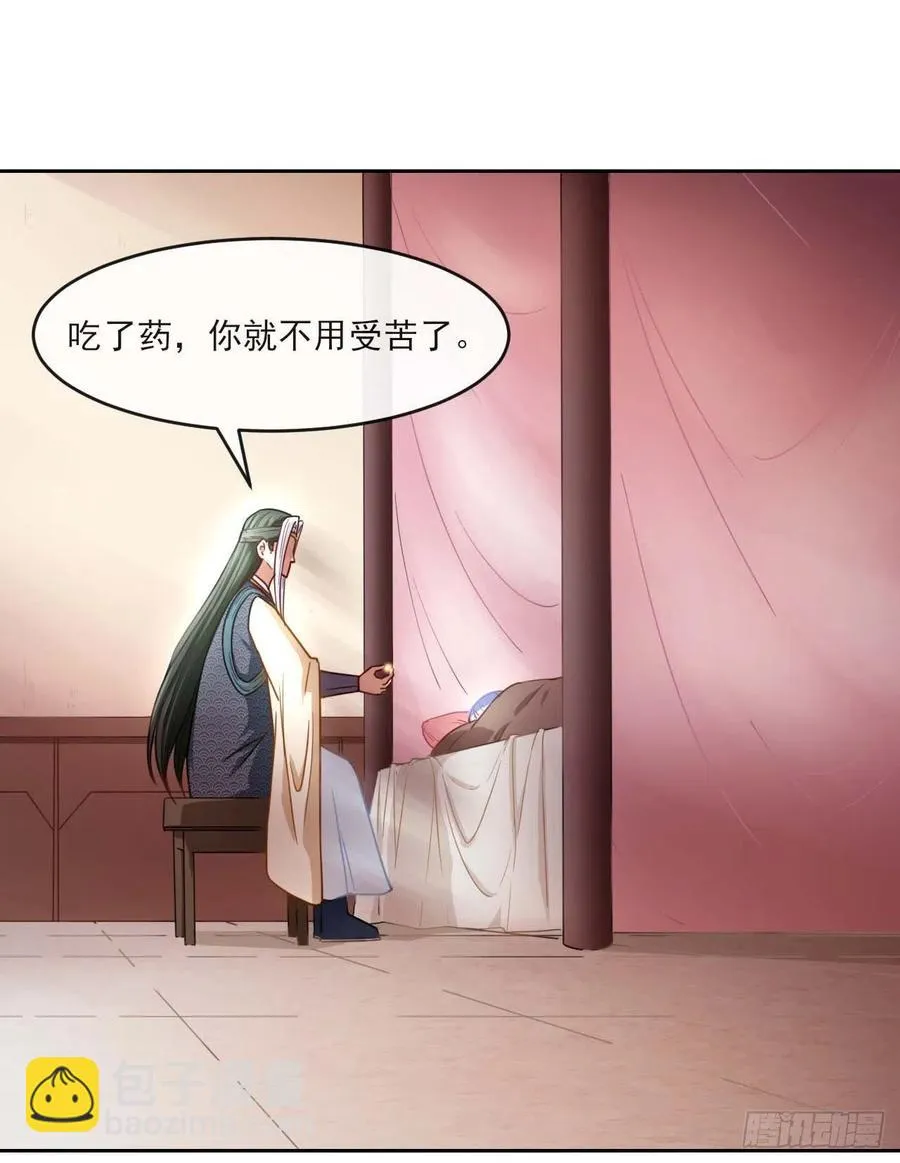 055你们都暴露了 第33页