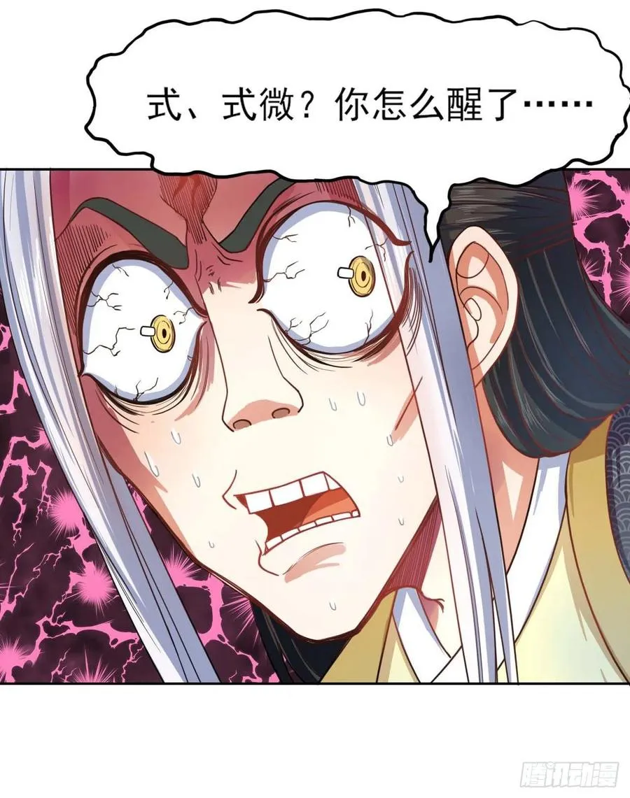 055你们都暴露了 第45页