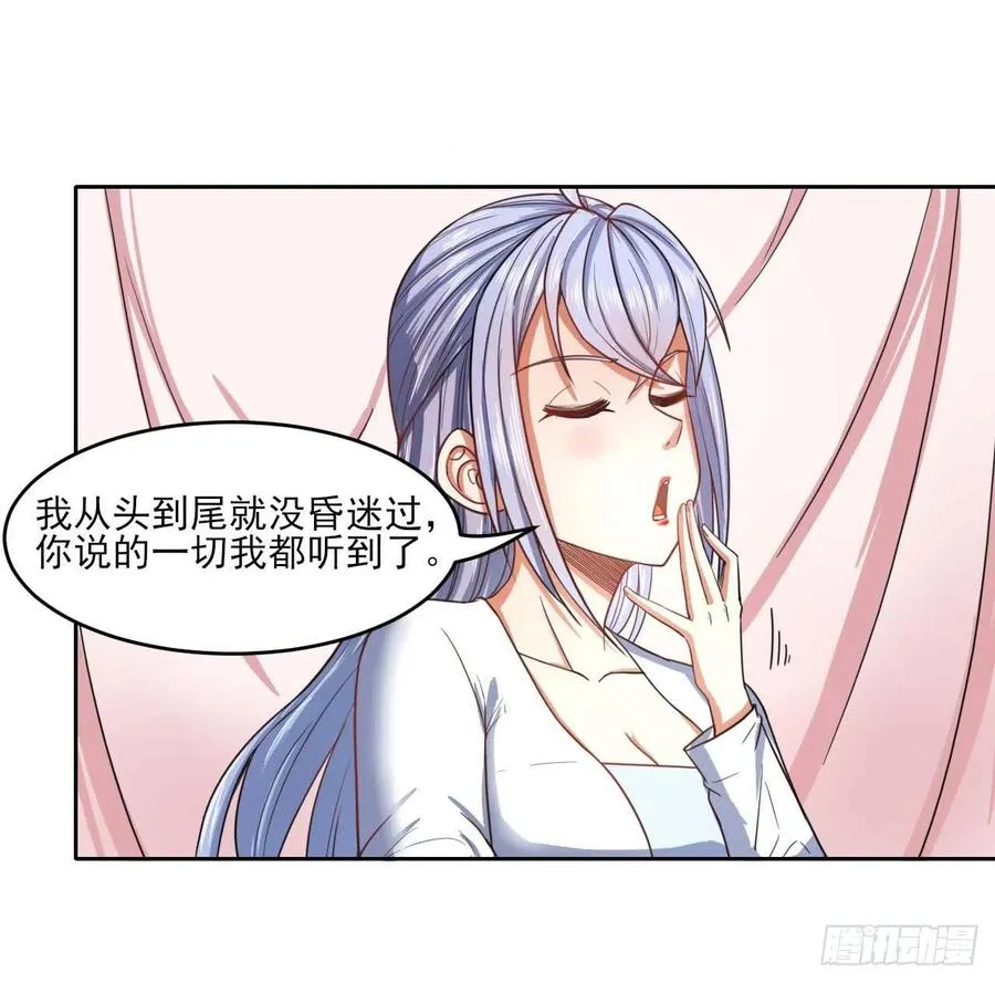 055你们都暴露了 第46页