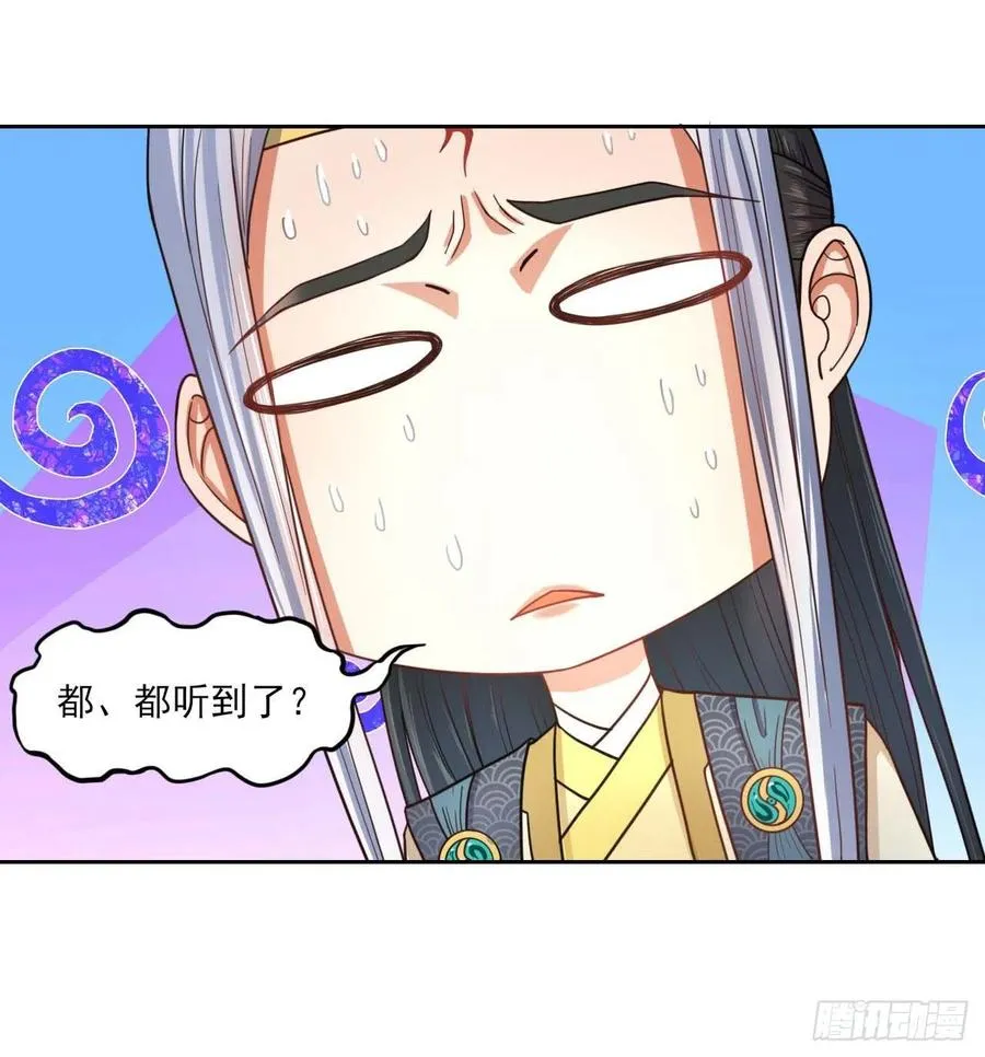 055你们都暴露了 第47页