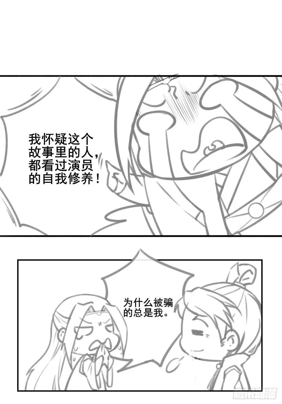 055你们都暴露了 第49页