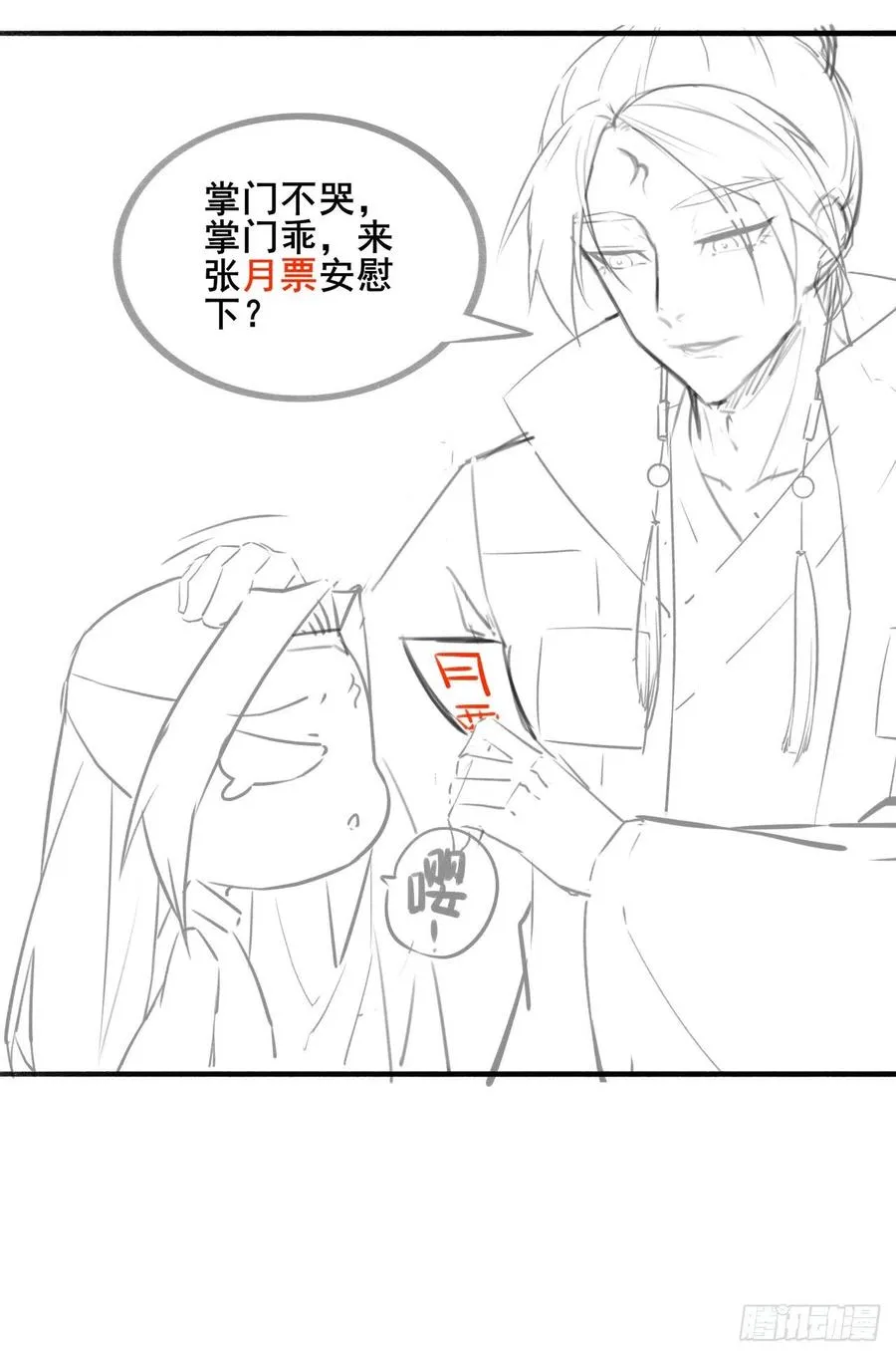 055你们都暴露了 第50页