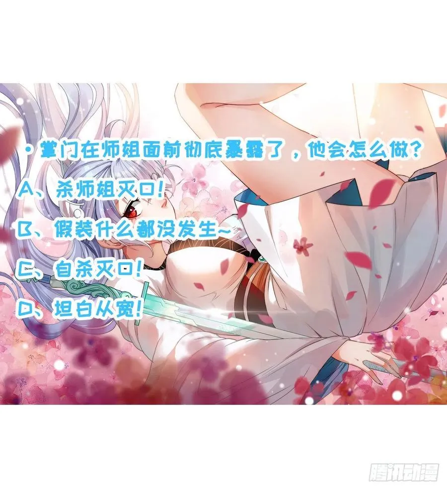 055你们都暴露了 第53页