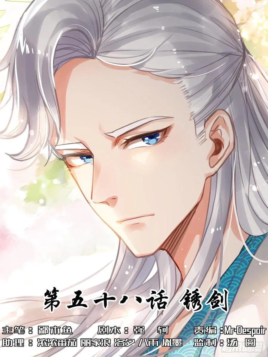 058锈剑 第1页