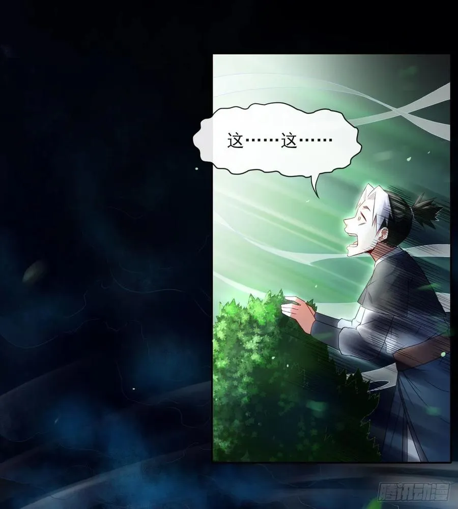 058锈剑 第2页