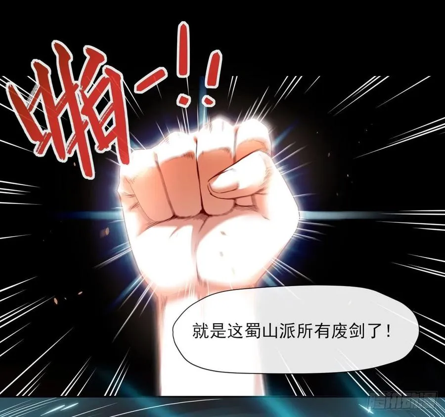 058锈剑 第5页