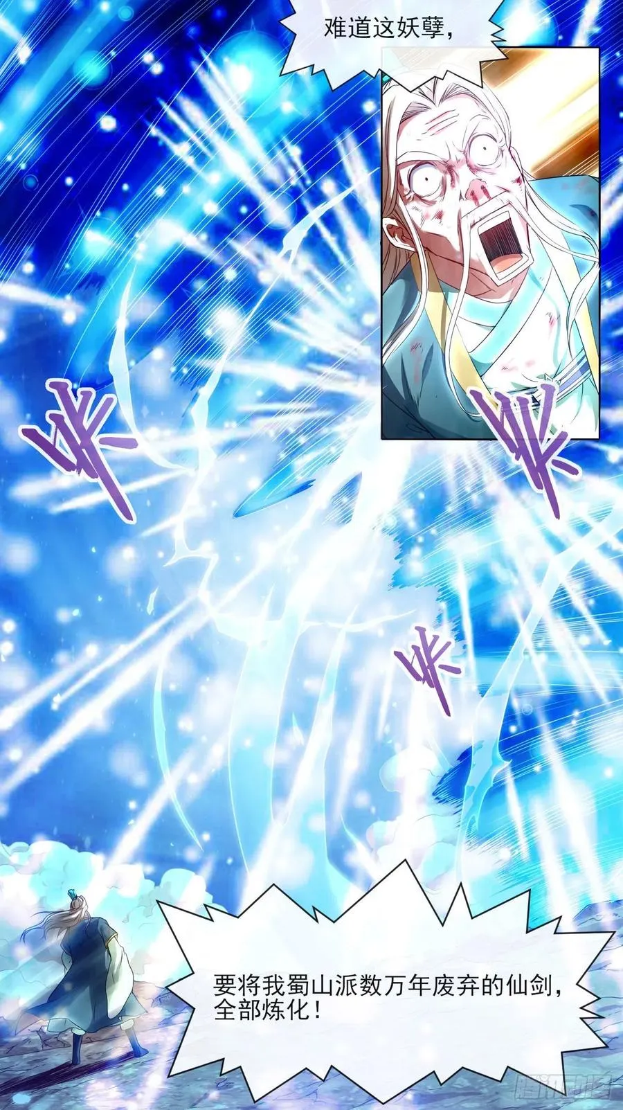 058锈剑 第8页