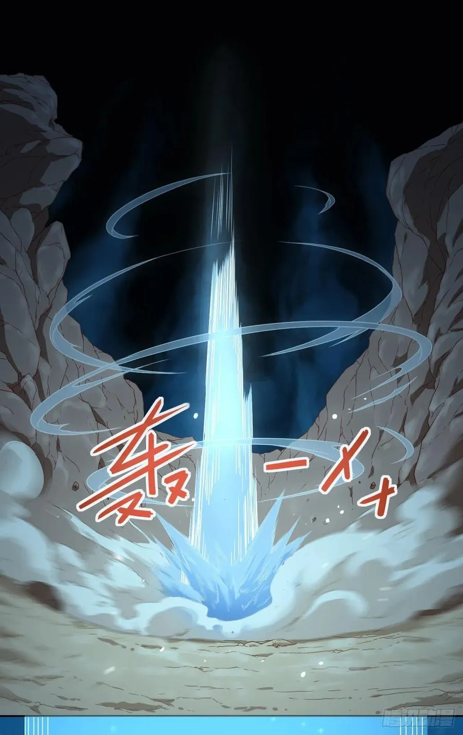 058锈剑 第10页