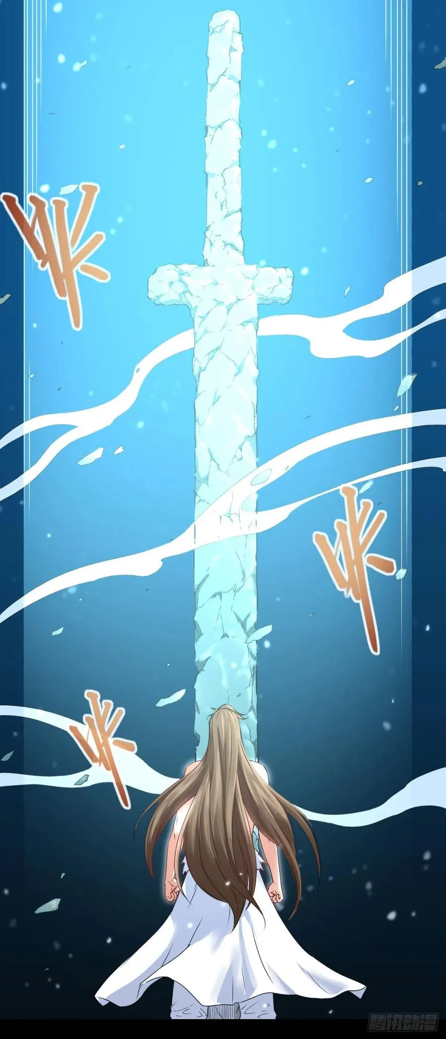 058锈剑 第11页