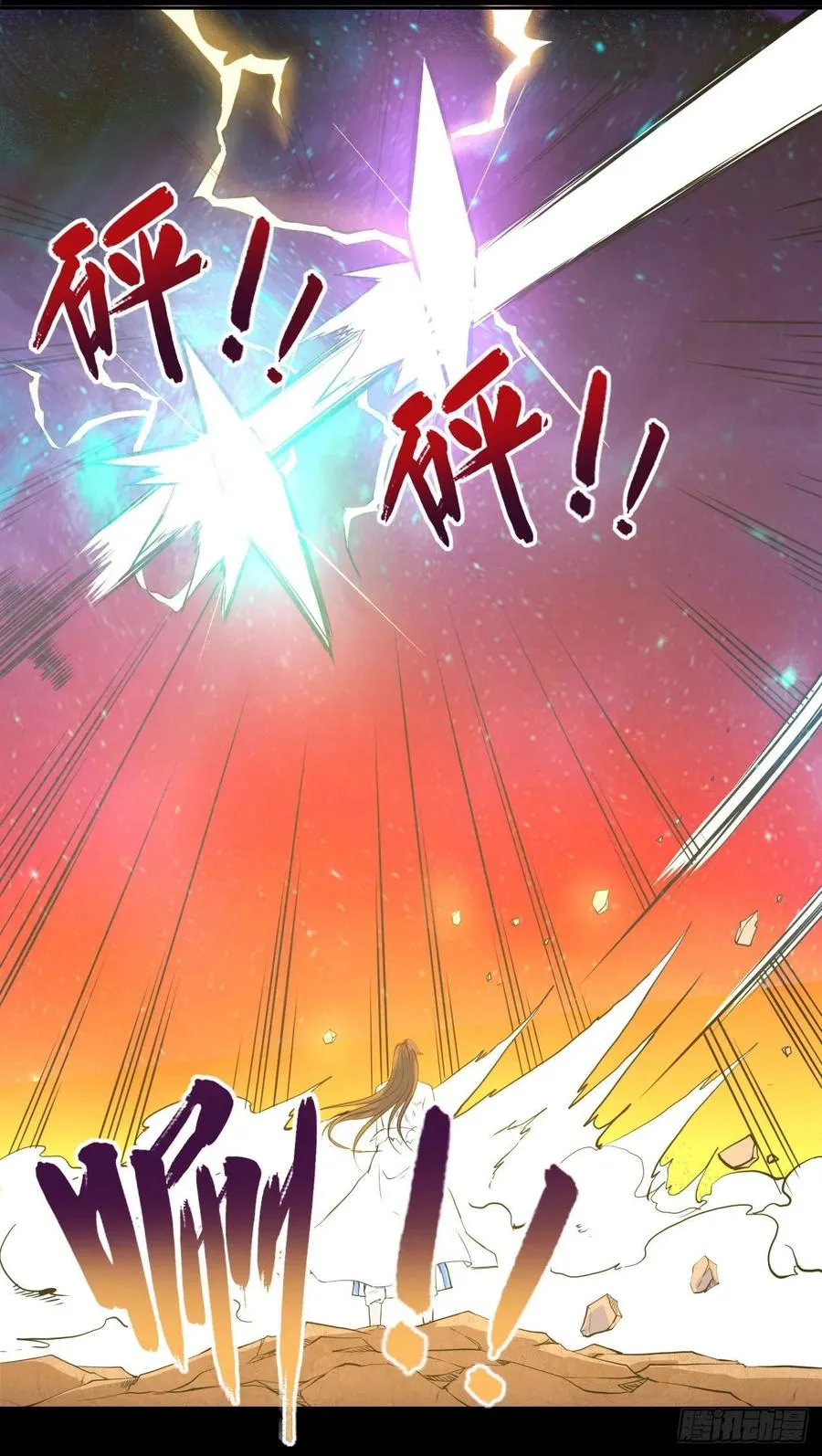058锈剑 第17页