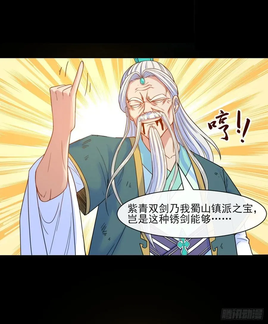 058锈剑 第22页
