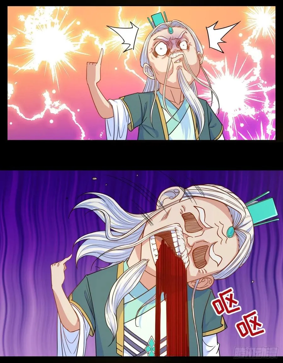 058锈剑 第23页
