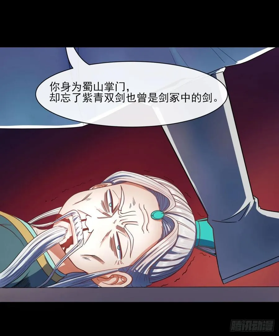 058锈剑 第26页