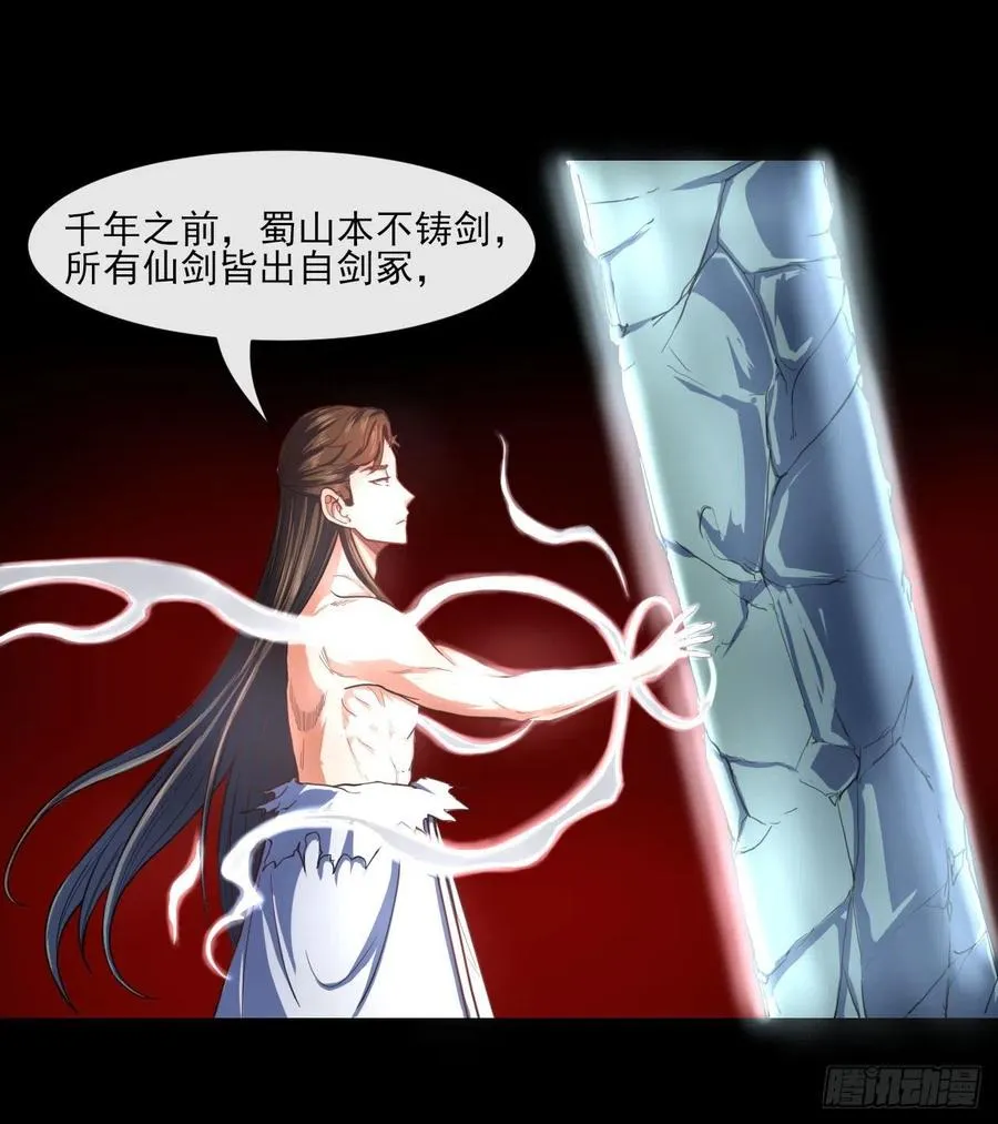 058锈剑 第27页