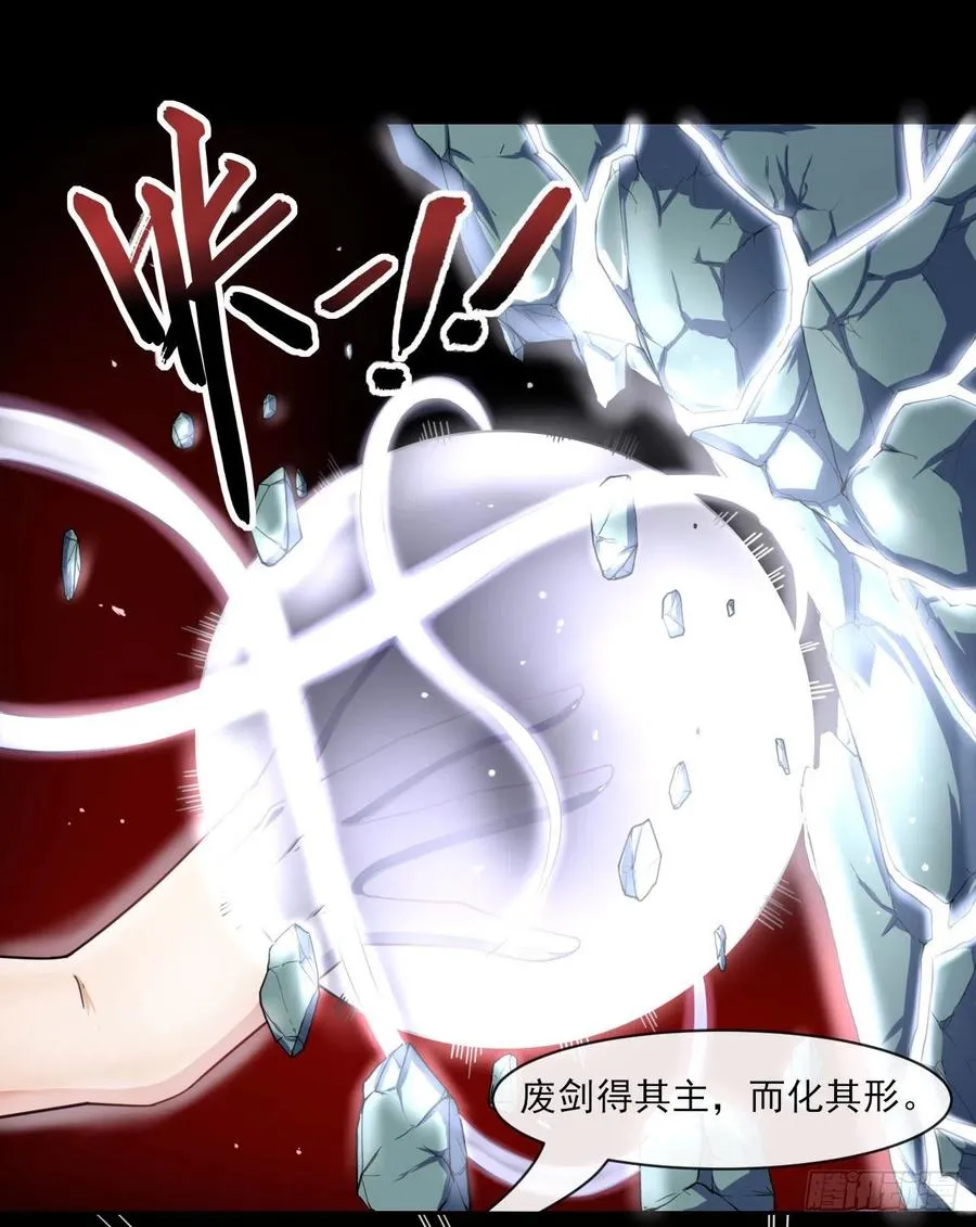 058锈剑 第28页