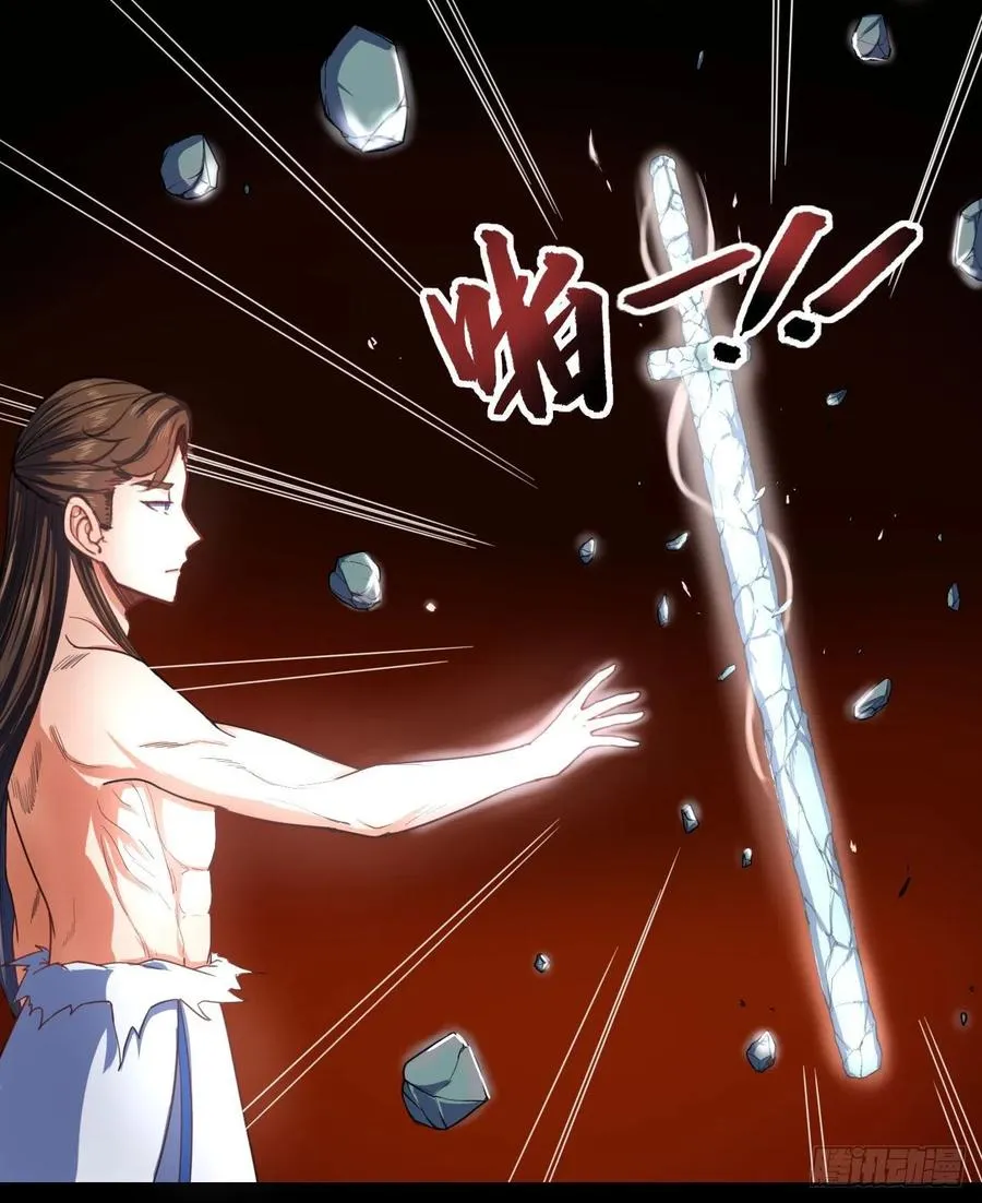 058锈剑 第29页