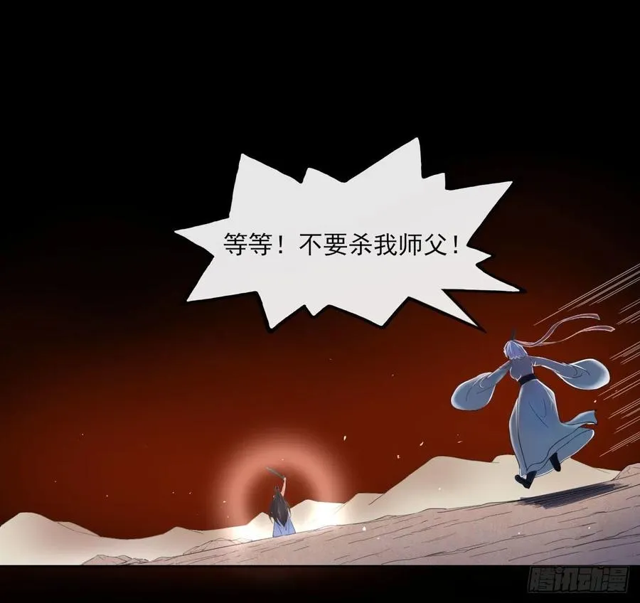 058锈剑 第32页