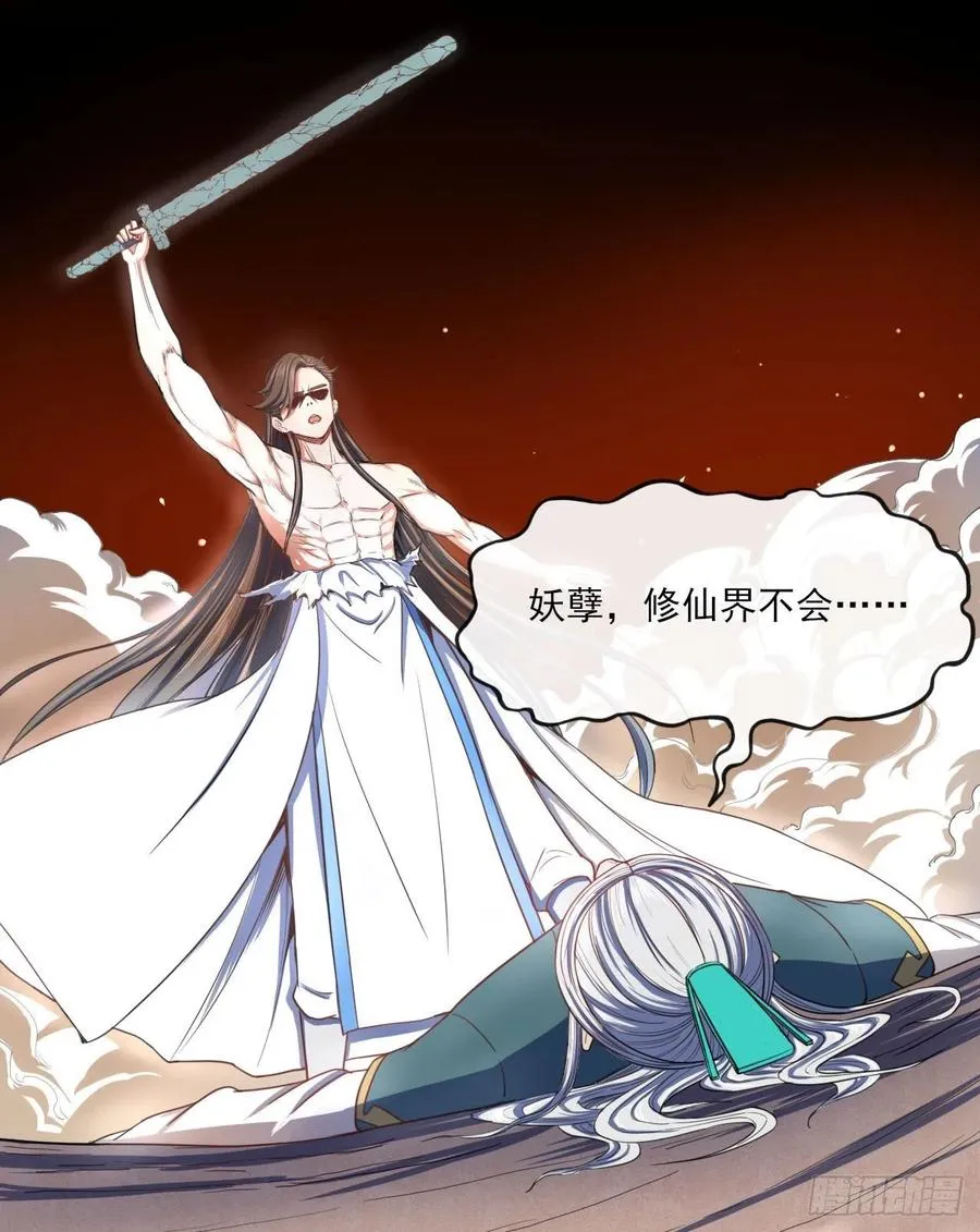 058锈剑 第33页