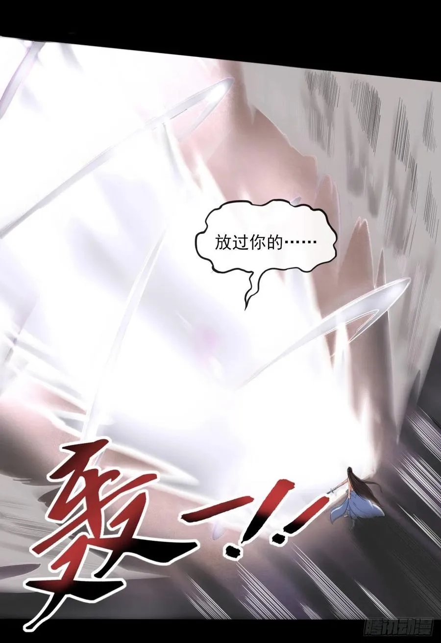 058锈剑 第35页