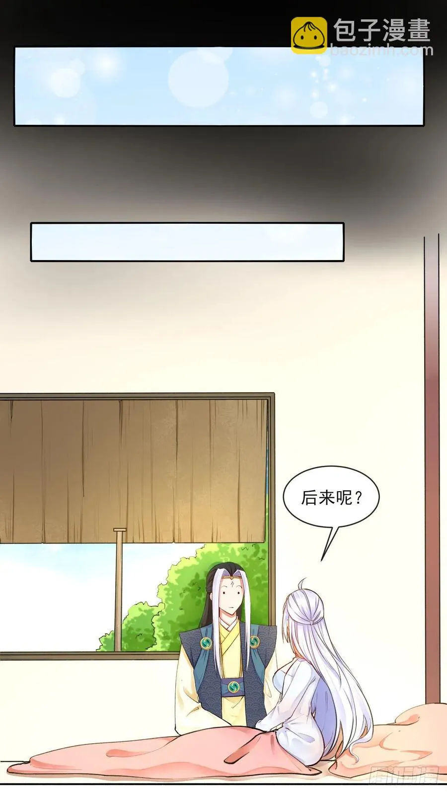 058锈剑 第37页