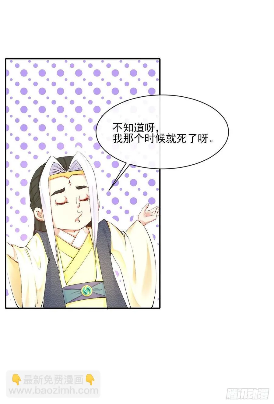 058锈剑 第38页