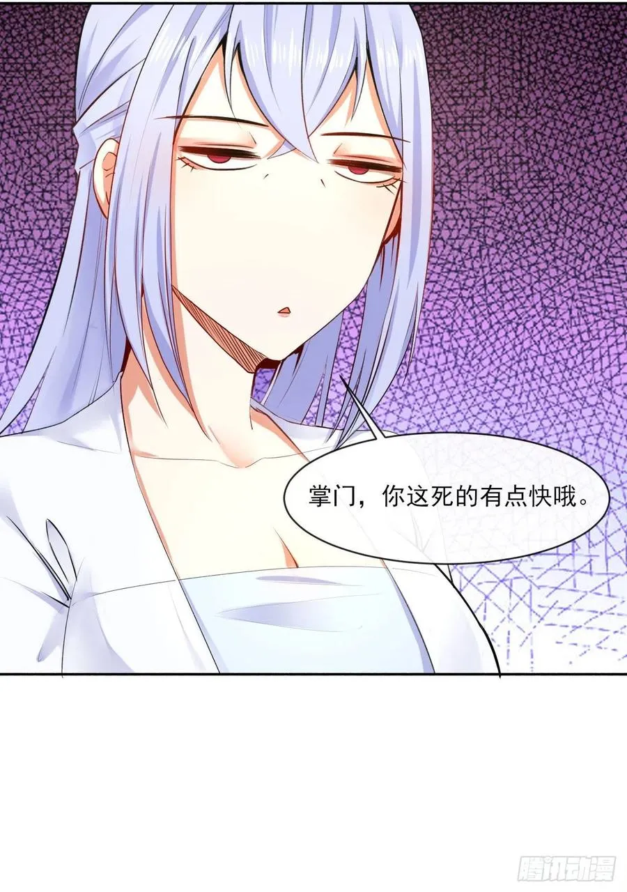 058锈剑 第41页