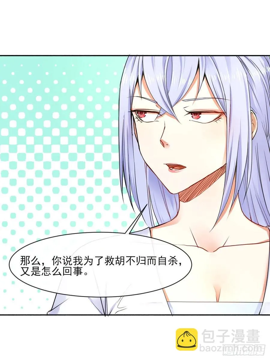 058锈剑 第43页