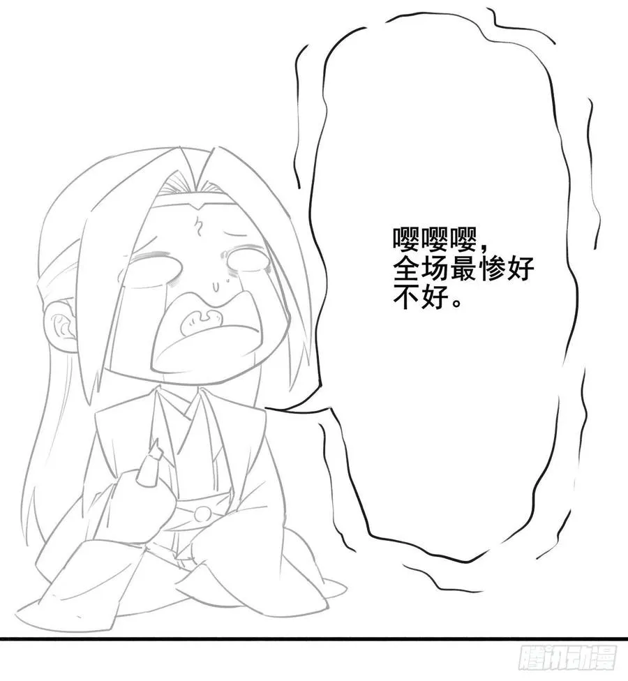 058锈剑 第45页