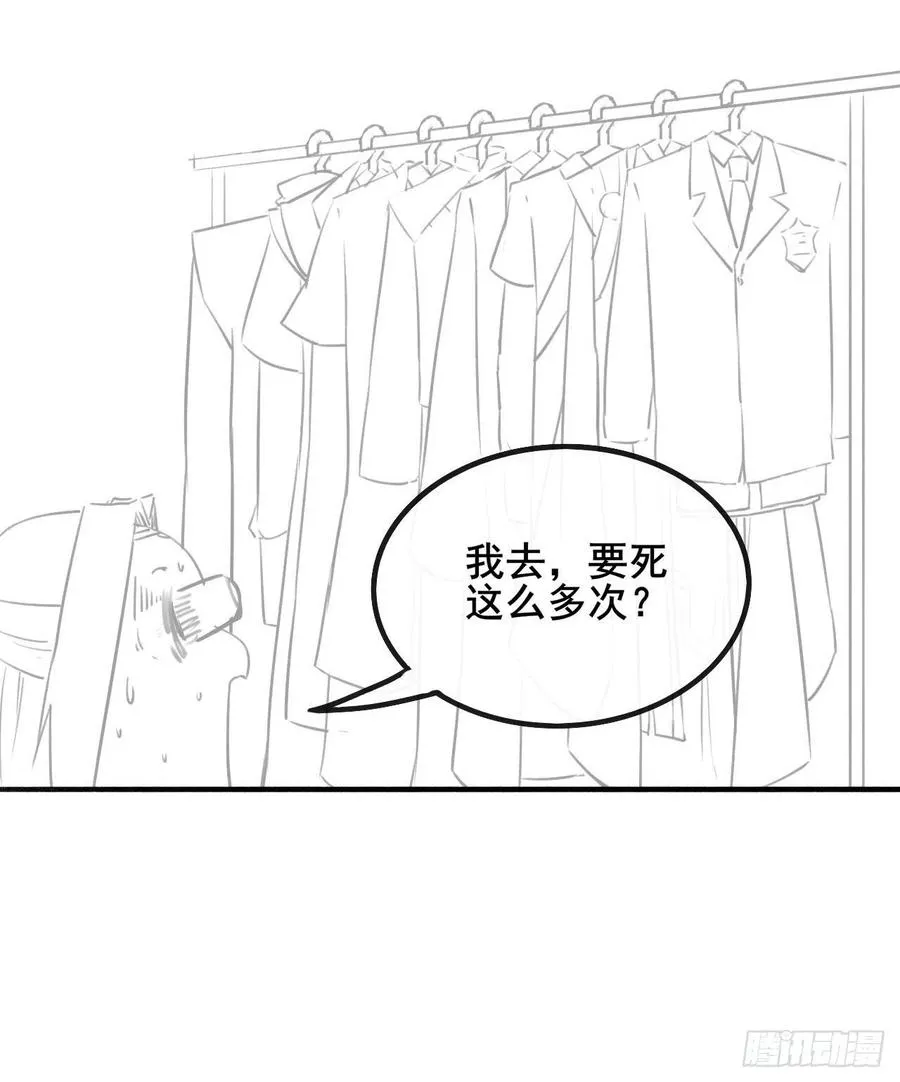 058锈剑 第47页