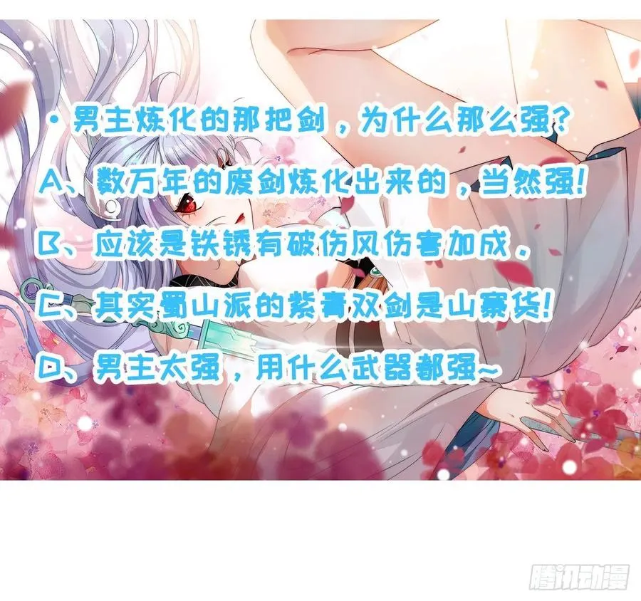 058锈剑 第48页