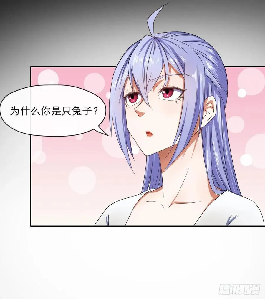 059一人斩万仙 第3页