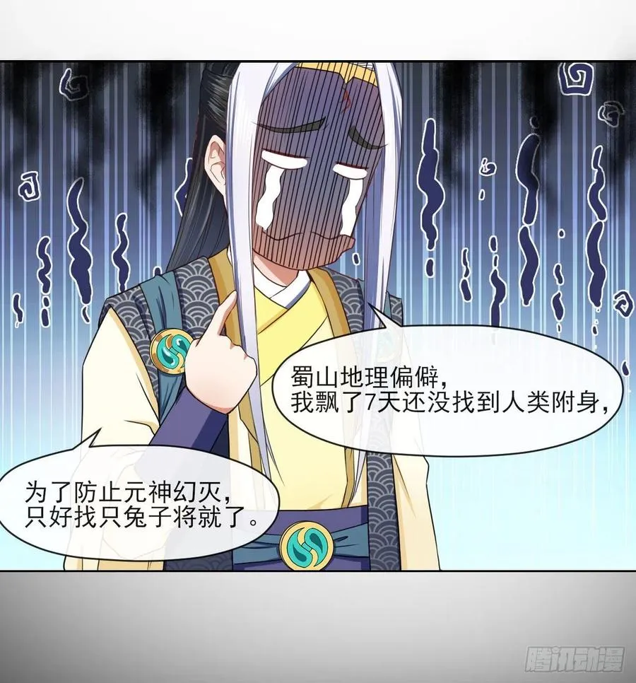 059一人斩万仙 第4页