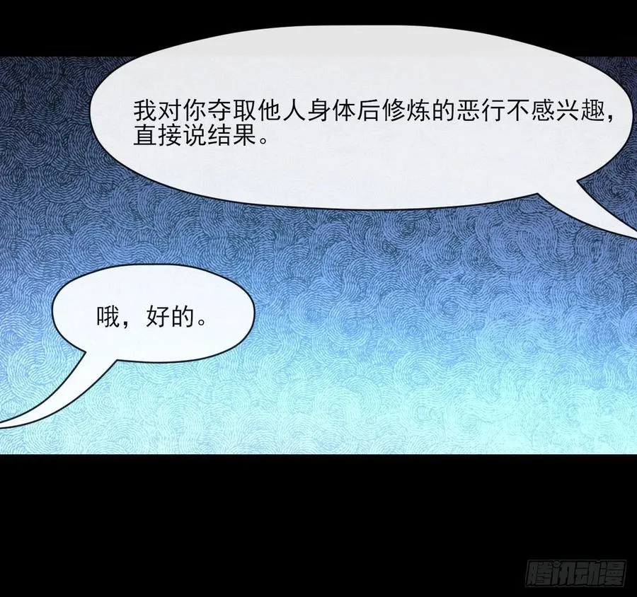 059一人斩万仙 第7页