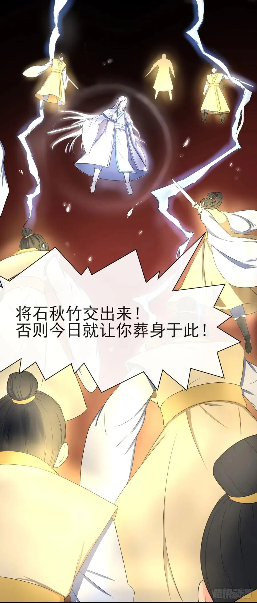 059一人斩万仙 第12页