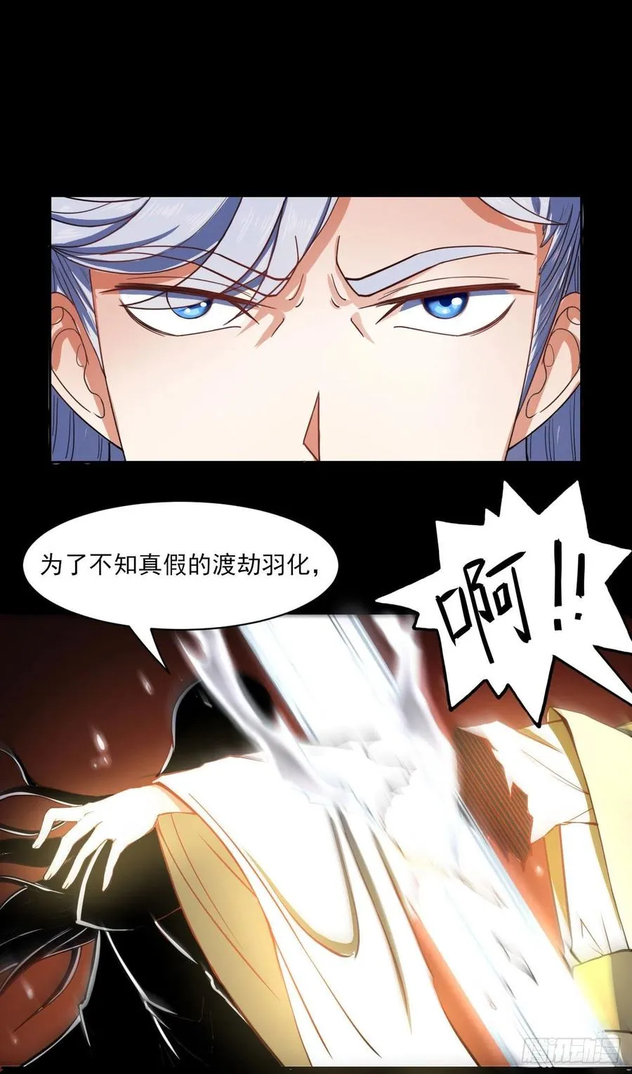 059一人斩万仙 第25页