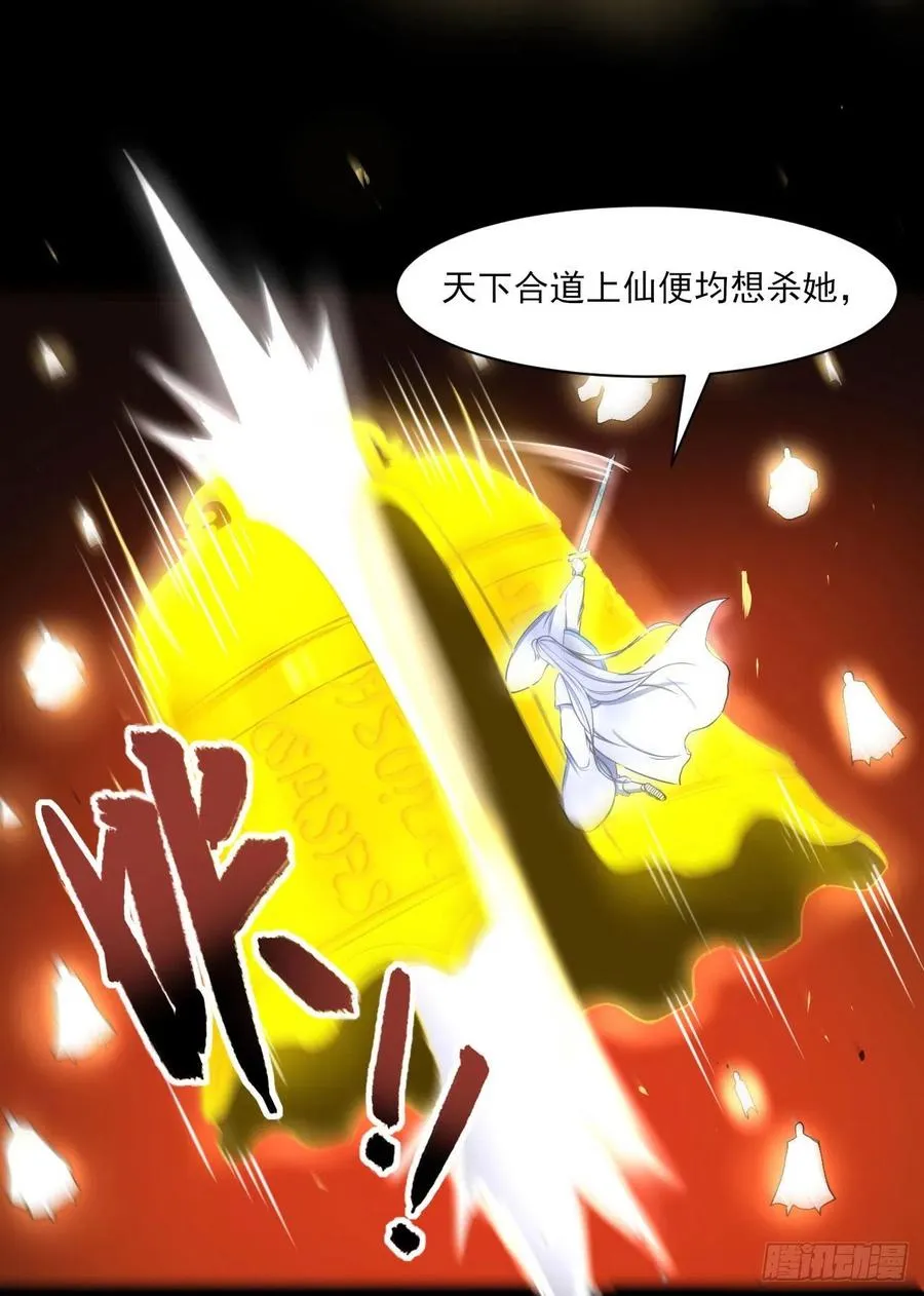 059一人斩万仙 第26页