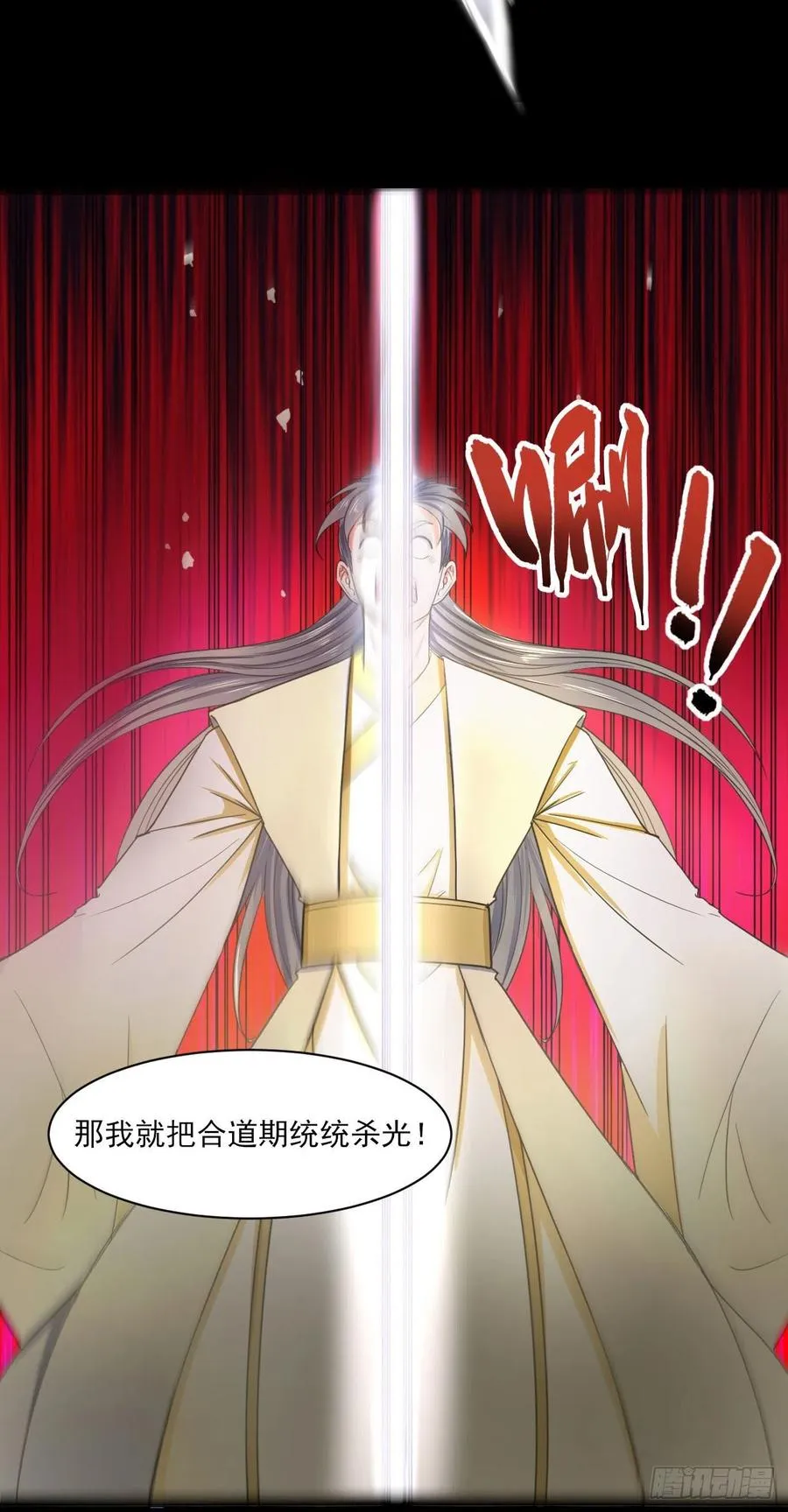 059一人斩万仙 第27页
