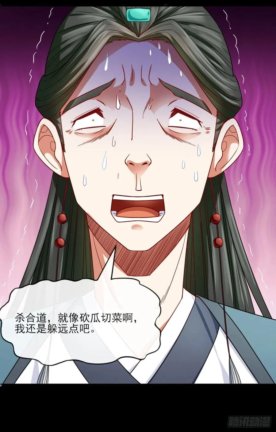 059一人斩万仙 第30页